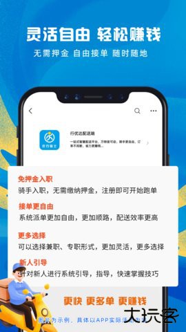 行优达免费下载2026新版8.6.0免费版