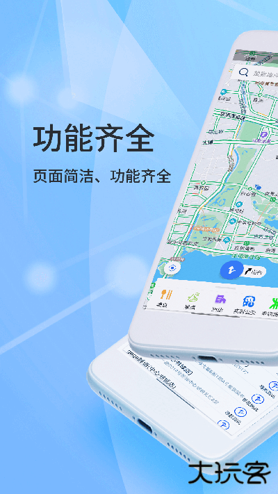 中国北斗终身免费版安卓版
