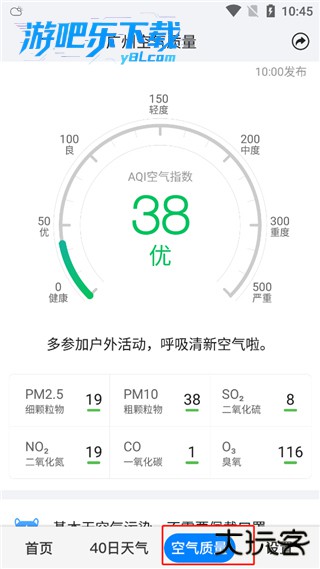 准点天气精准天气