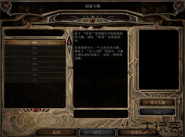 博德之门2最新版下载