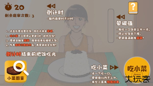 米饭仙人游戏手机版