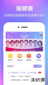 国健圈最新版下载 v5.2.4.1安卓版