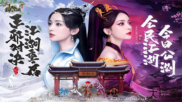 全民江湖官方版最新版下载