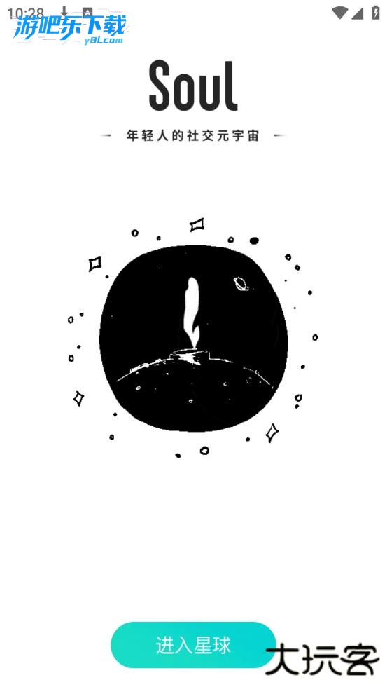 soul交友平台