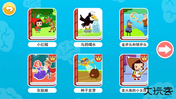 宝宝英语启蒙app