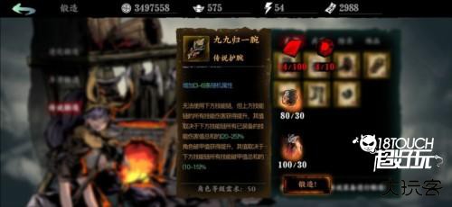 影之刃断罪者传说装备图纸获取攻略图片4