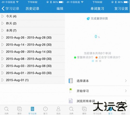 欧路词典app
