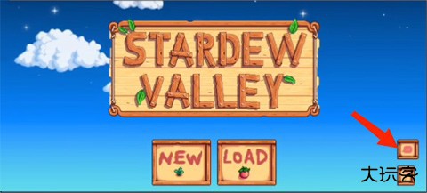 SMAPI星露谷物语安装教程5