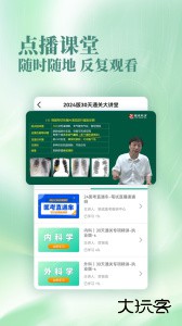 银成医考官方版手机版下载 v1.9.7安卓版