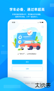学车不app最新版下载 v12.4.0安卓版