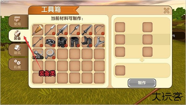 迷你世界老版本单机版