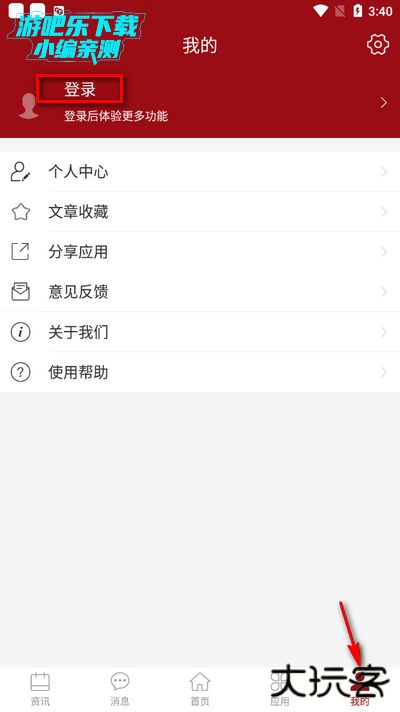 i信职app官方版 i信职app官方版
