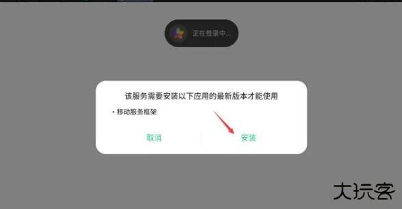 oppo移动服务框架