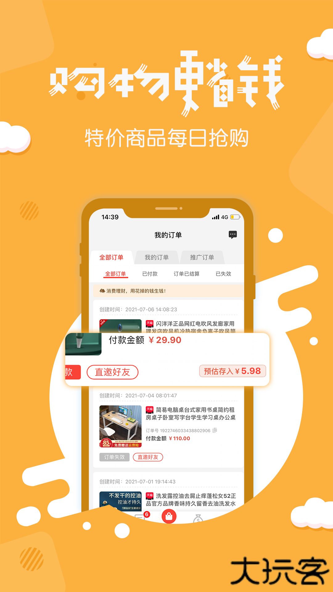 分享日记app安卓版