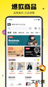 蜂享家最新版app下载 v11.36.1安卓版