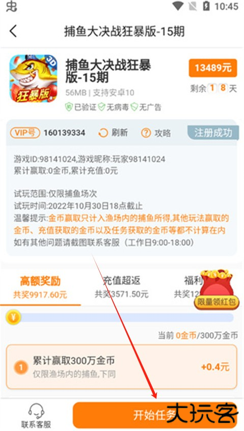 乐乐游戏免费安装下载