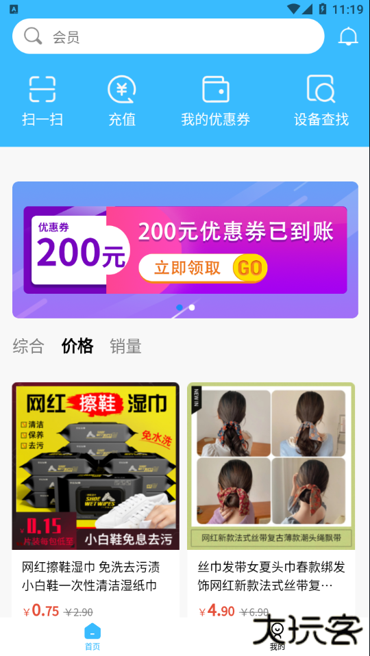蔚来校园最新版