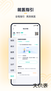 华医通app最新版下载 v7.2.0安卓版