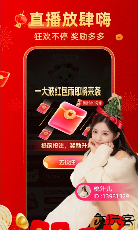 小爱直播间免费下载2026新版4.5.2免费版