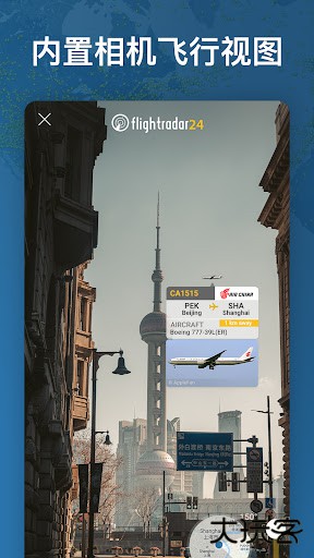 flightradar24中国版