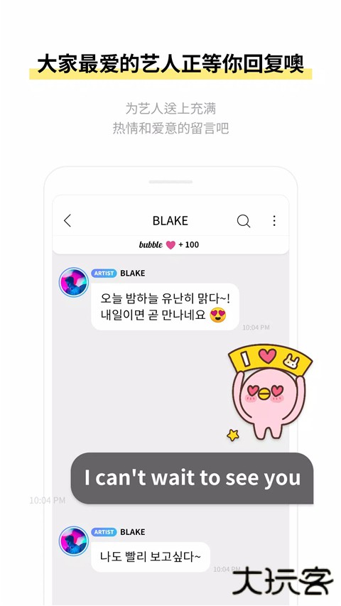 Jypbubble免费下载