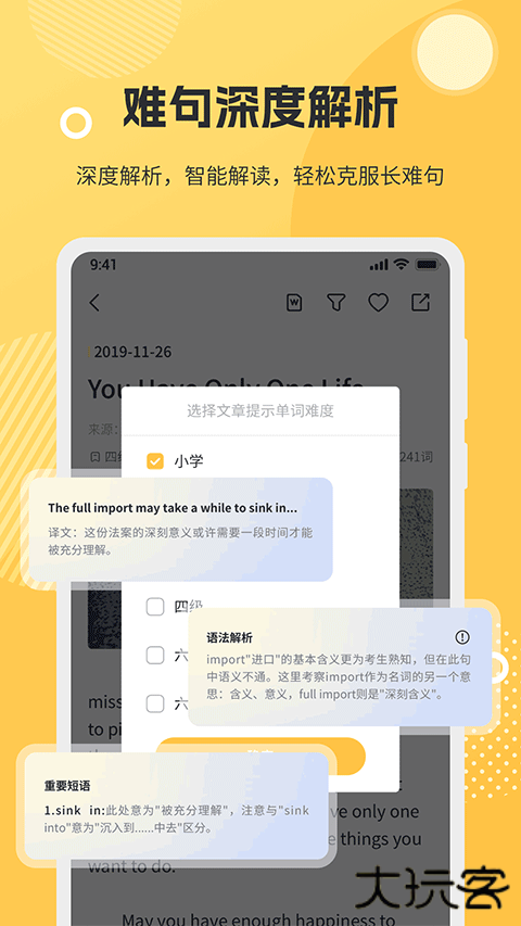 懒人英语阅读手机版v1.8.8