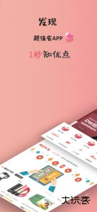 精选好物软件下载 v8.7.3安卓版