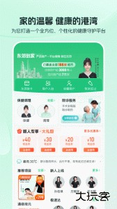 东郊到家上门推拿app下载 v2.1.2安卓版