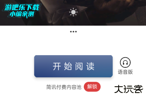 简讯官方版