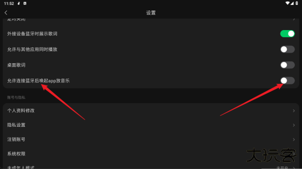 汽水音乐车机版官方正版