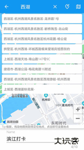 模拟定位助手最新版免费下载 v2.1.1安卓版