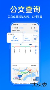 车来了app官方正版下载 v4.72.6安卓版