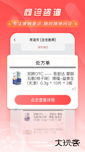 石榴云医官方版app下载 v1.10.0安卓版