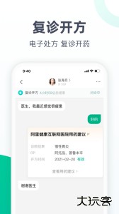 医蝶谷官方版下载 v4.8.36.2安卓版