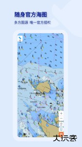 海e行智慧版app官方版下载 v4.2.28安卓版