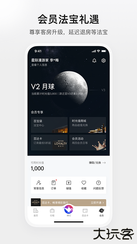 百达屋官方版 v3.9.8安卓版