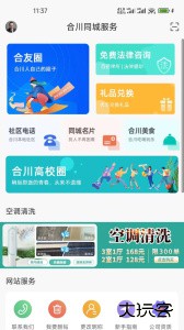 合优网app最新版下载 v6.5.0安卓版