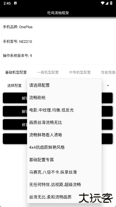 清柚框架