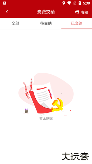 石化金融app