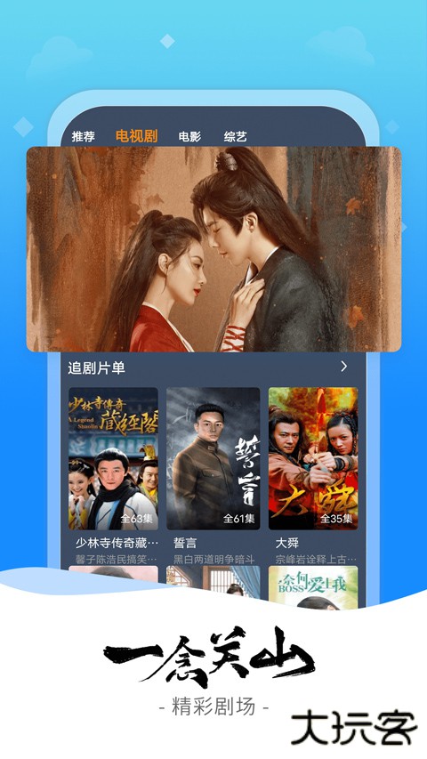 爱优影视大全免费追剧app最新版v1.8.0