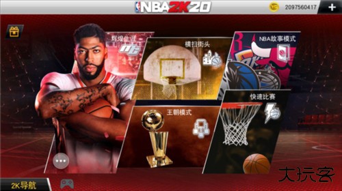 NBA2K20生涯模式攻略3