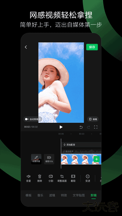 秒剪免费下载