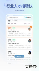 杭州直聘app官方版下载 v3.7安卓版