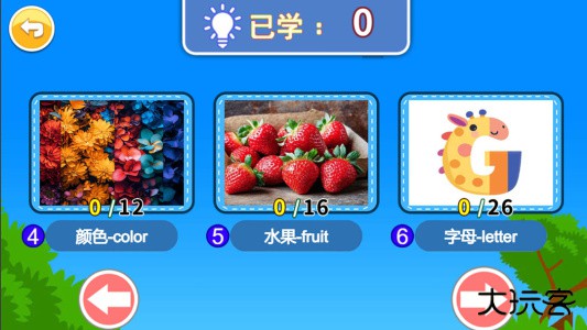 宝宝学英语ABC官方版下载 v3.435.4ox安卓版