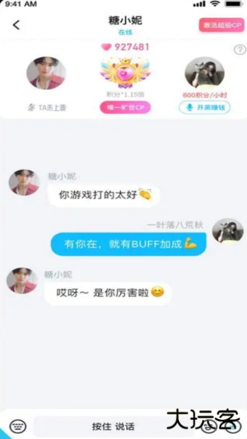 开团游戏开黑最新版