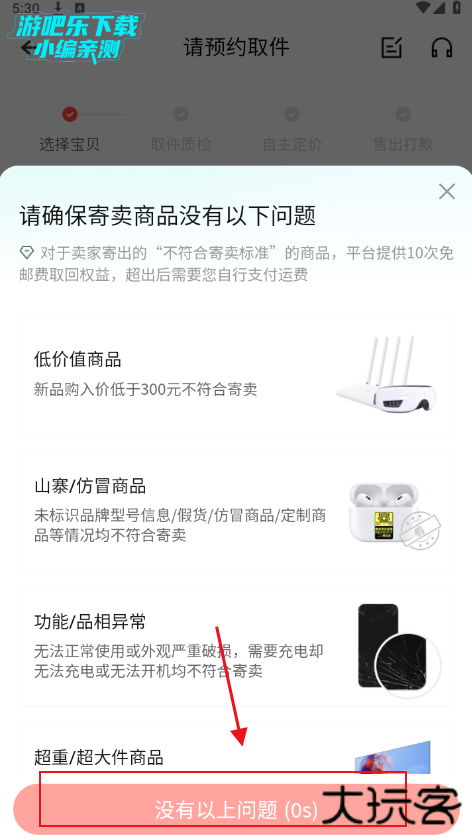 转转二手手机平台官方下载