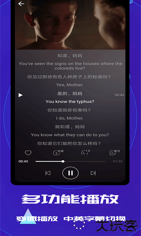 蓝猫英语安卓版