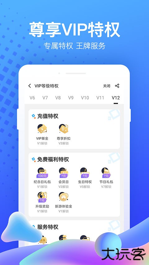 果盘游戏免费下载