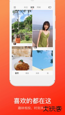 快手大屏版免费下载