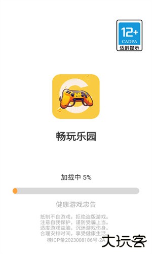 畅玩乐园安卓版